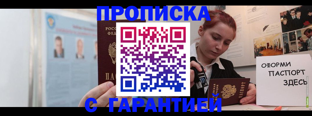 временная регистрация для школы в Кирсе